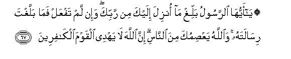 Image of verse in Arabic