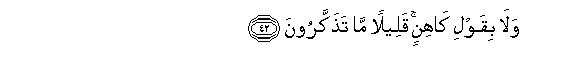 Image of verse in Arabic