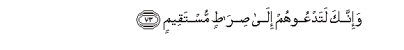 Image of verse in Arabic